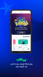 دیجی‌پی | Digipay 7