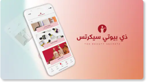 ذي بيوتي سيكرتس 3
