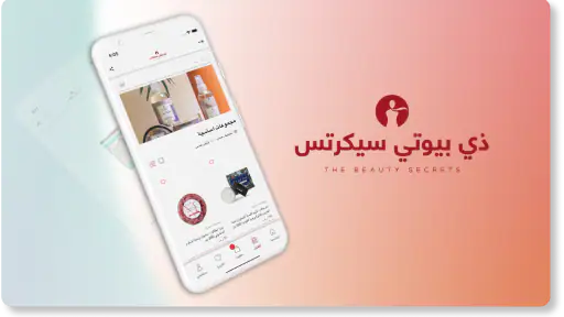 ذي بيوتي سيكرتس 4