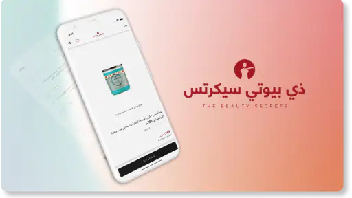 ذي بيوتي سيكرتس 5