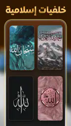رنات إسلامية 2026 بدون انترنت 3