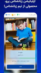 زبانشناس: آموزش زبان انگلیسی 1