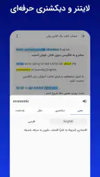زبانشناس: آموزش زبان انگلیسی 4