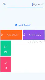 زخرفة الكتابة بكل انواع الخطوط 2