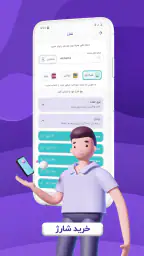 ستاره یک|شارژوبسته،قبض واعتبار 2