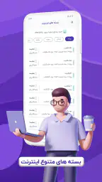ستاره یک|شارژوبسته،قبض واعتبار 4