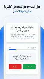 سيرياتيل كاش سوريا - دليل شامل 1