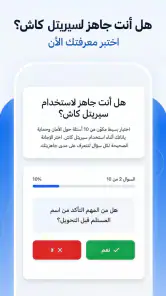 سيرياتيل كاش سوريا - دليل شامل screenshot