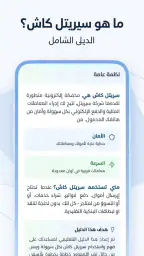 سيرياتيل كاش سوريا - دليل شامل 2