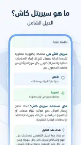 سيرياتيل كاش سوريا - دليل شامل screenshot