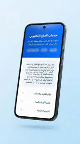 سيرياتيل كاش سوريا - دليل شامل screenshot