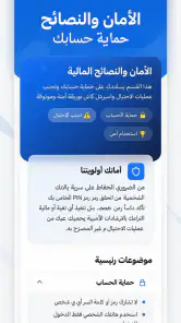 سيرياتيل كاش سوريا - دليل شامل screenshot