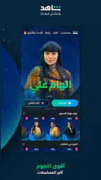 MBC شاهد 2