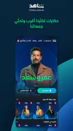 MBC شاهد 3