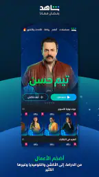 MBC شاهد 4