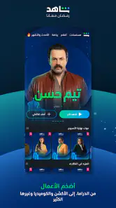 MBC شاهد screenshot