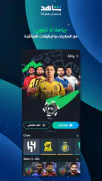 MBC شاهد 5