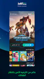 MBC شاهد 6