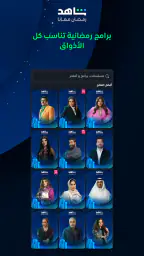 MBC شاهد 7