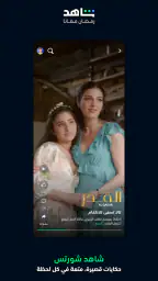 MBC شاهد 8