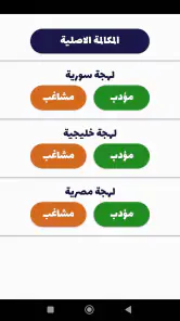 شرطة الأطفال - مكالمة وهمية screenshot