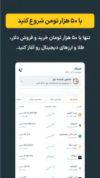 صراف، خرید آسان ارزهای دیجیتال 1