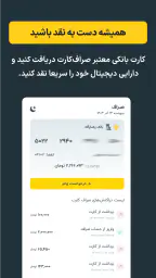 صراف، خرید آسان ارزهای دیجیتال 2