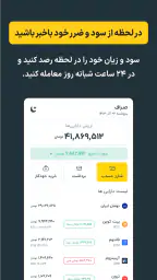 صراف، خرید آسان ارزهای دیجیتال 4