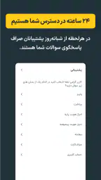 صراف، خرید آسان ارزهای دیجیتال 6