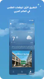 طقس العرب 1