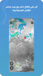 طقس العرب 4