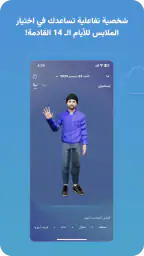 طقس العرب 5