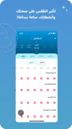 طقس العرب 6