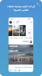 طقس العرب 7