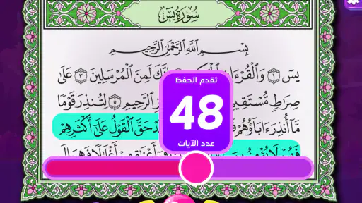 عدنان معلم القرآن 3