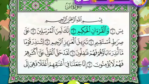 عدنان معلم القرآن 4