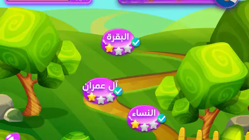 عدنان معلم القرآن 5