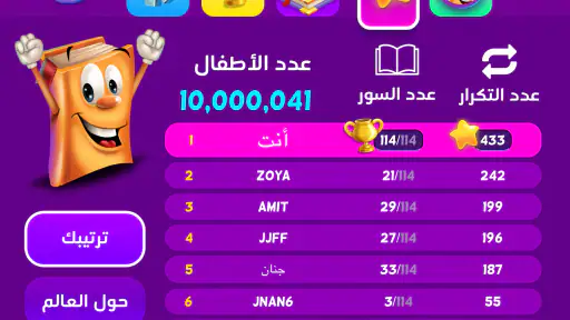 عدنان معلم القرآن 6