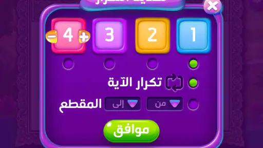 عدنان معلم القرآن 7