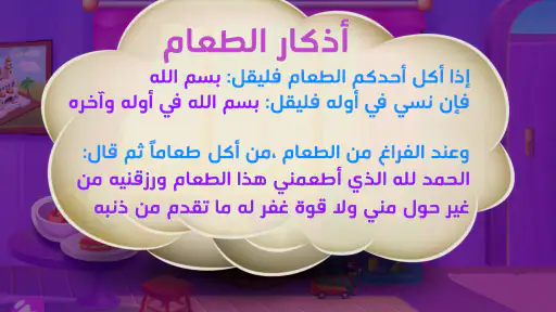عدنان معلم القرآن 8
