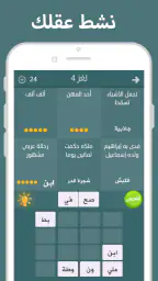 فطحل العرب 1