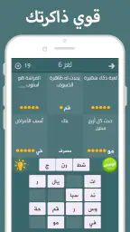 فطحل العرب 2