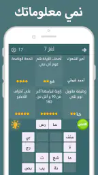 فطحل العرب 3