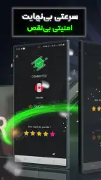 فیلترشکن قوی و پرسرعت سناتور 4
