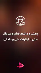 فیلم بدون سانسور: نکست مووی 1