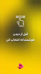 فیلم بدون سانسور: نکست مووی 2