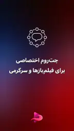 فیلم بدون سانسور: نکست مووی 3