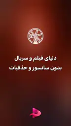 فیلم بدون سانسور: نکست مووی 4