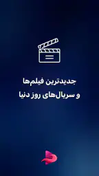 فیلم بدون سانسور: نکست مووی 5