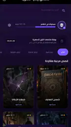 قصص رعب مصرية حقيقية 2